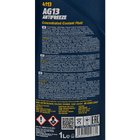 Концентрат антифризу Mannol AG13+ Antifreeze 1л жовтий Фото № 2