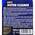 Очисник двигуна Mannol 9973 Motor Cleaner 500 мл  Фото № 2