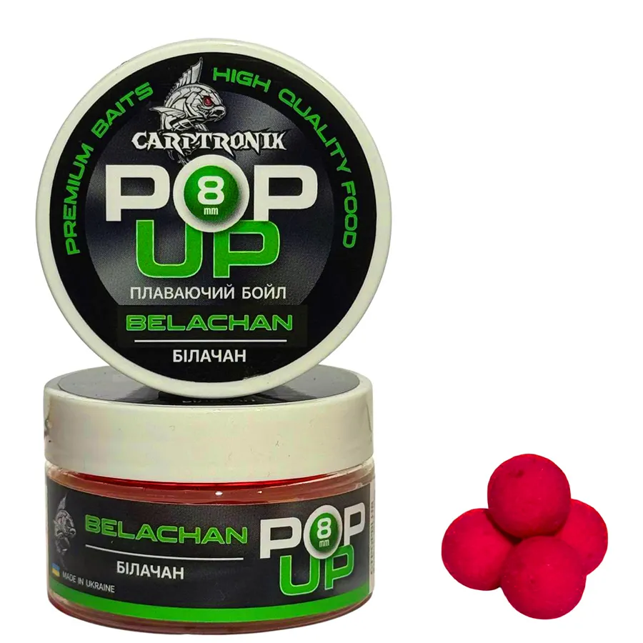 Бойли Pop-up Carptronik 8mm Білочан (Belachan)