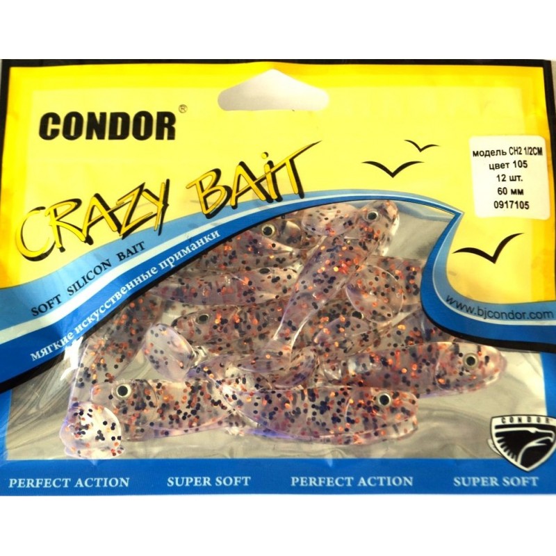 Віброхвіст силіконовий Crazy bait CH21/2CM, 60мм, колір №105