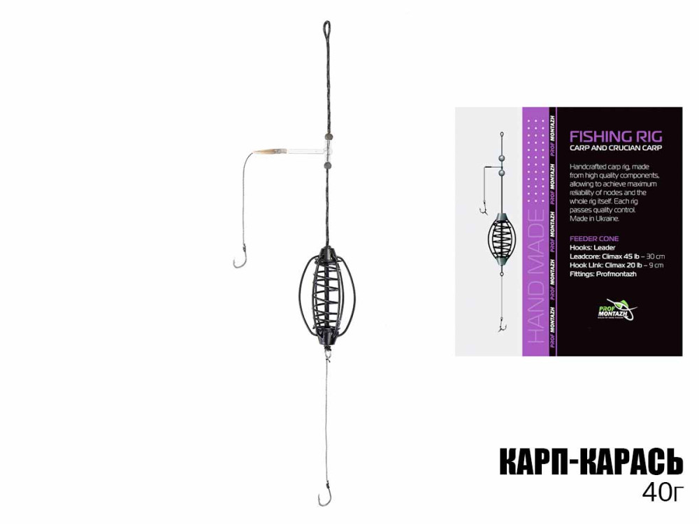 ПрофМонтаж снасть оснащена короп-карась PRO, (3 гачка) 40g