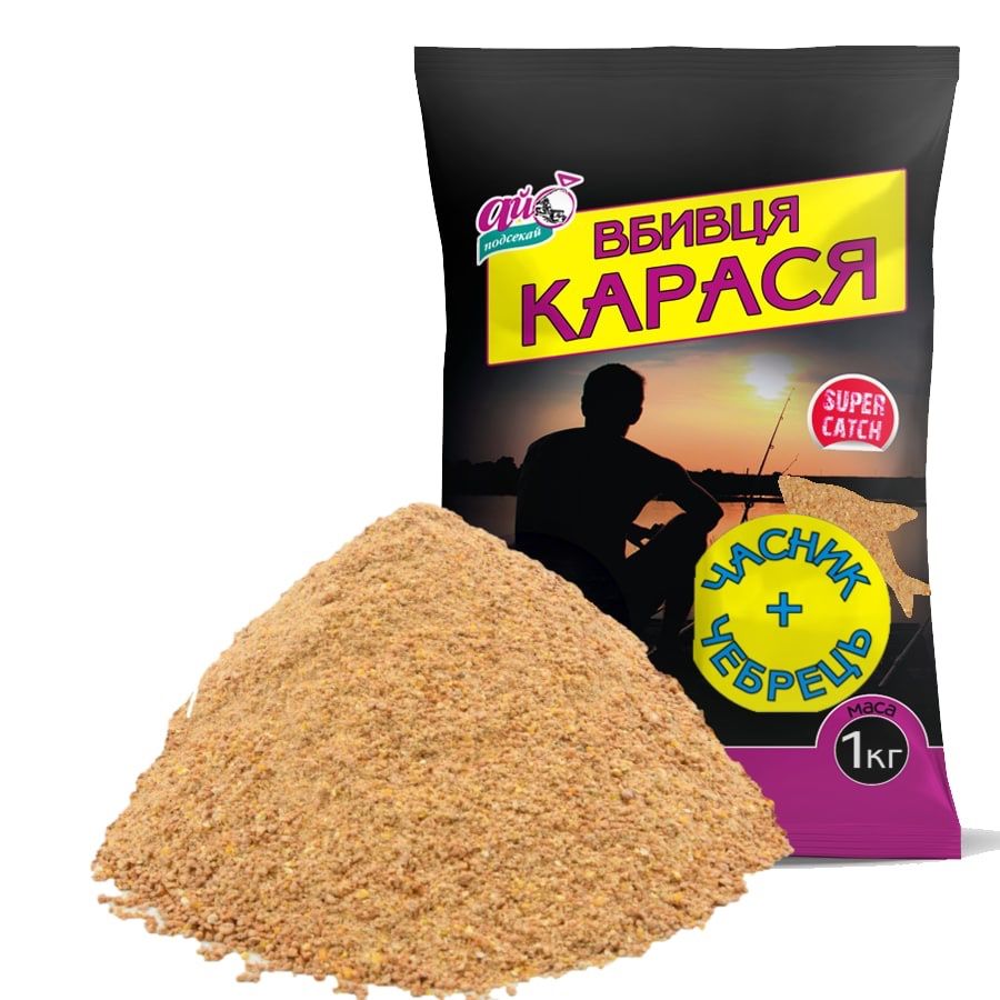 Прикормка на карася – купити прикормку для ловлі карася | Plario Прикормка Ай підсікай Вбивця карася Часник Чебрець 1000 г 